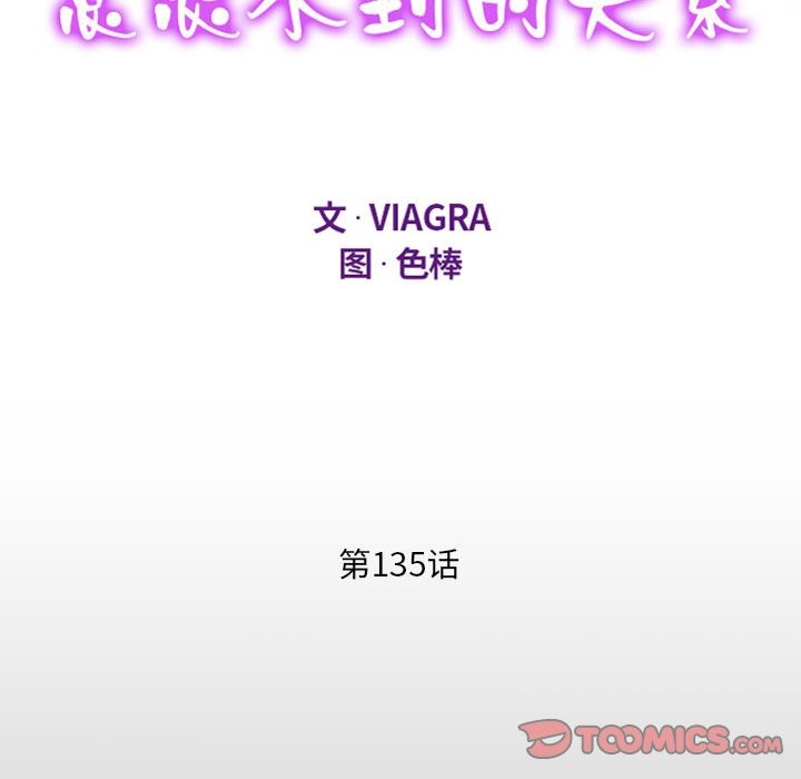 12P - 阿姨/意想不到的关系/意外的露水之缘