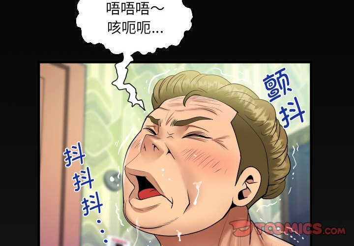 4P - 阿姨/意想不到的关系/意外的露水之缘