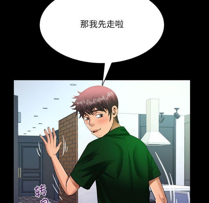 55P - 阿姨/意想不到的关系/意外的露水之缘