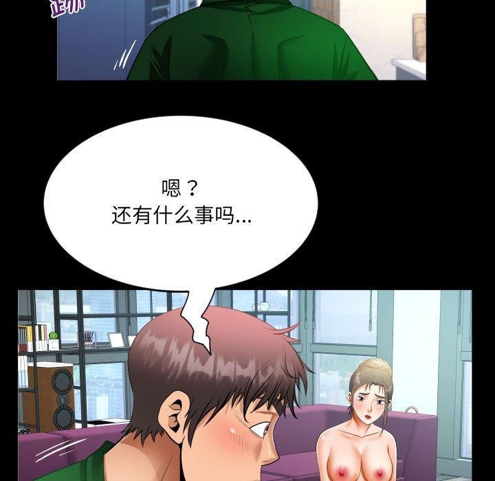 57P - 阿姨/意想不到的关系/意外的露水之缘