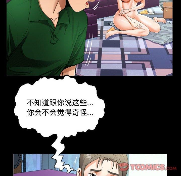 58P - 阿姨/意想不到的关系/意外的露水之缘