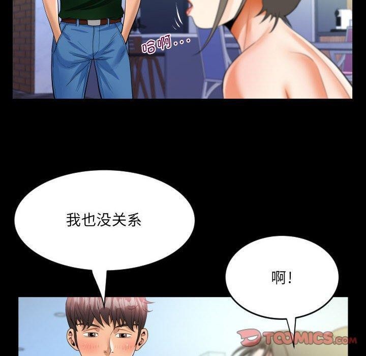 70P - 阿姨/意想不到的关系/意外的露水之缘