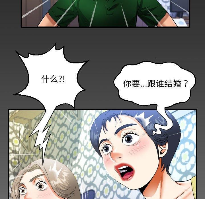 81P - 阿姨/意想不到的关系/意外的露水之缘
