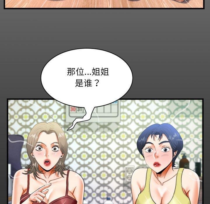 15P - 阿姨/意想不到的关系/意外的露水之缘