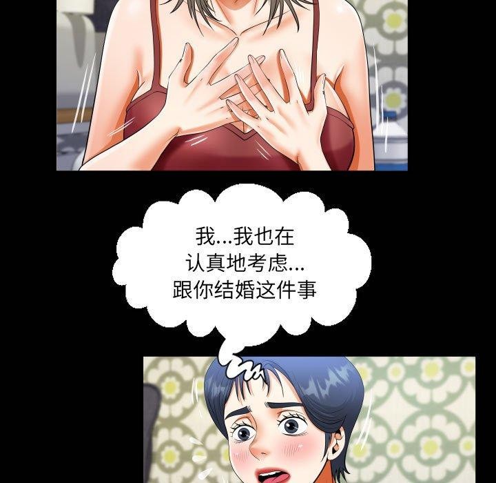 19P - 阿姨/意想不到的关系/意外的露水之缘