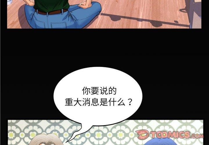 2P - 阿姨/意想不到的关系/意外的露水之缘