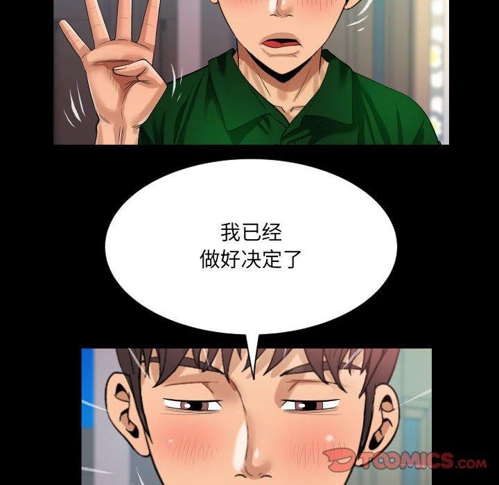42P - 阿姨/意想不到的关系/意外的露水之缘