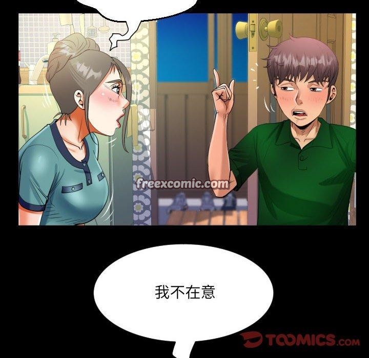 54P - 阿姨/意想不到的关系/意外的露水之缘