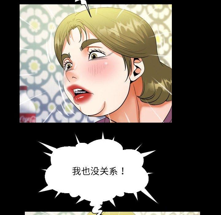 56P - 阿姨/意想不到的关系/意外的露水之缘