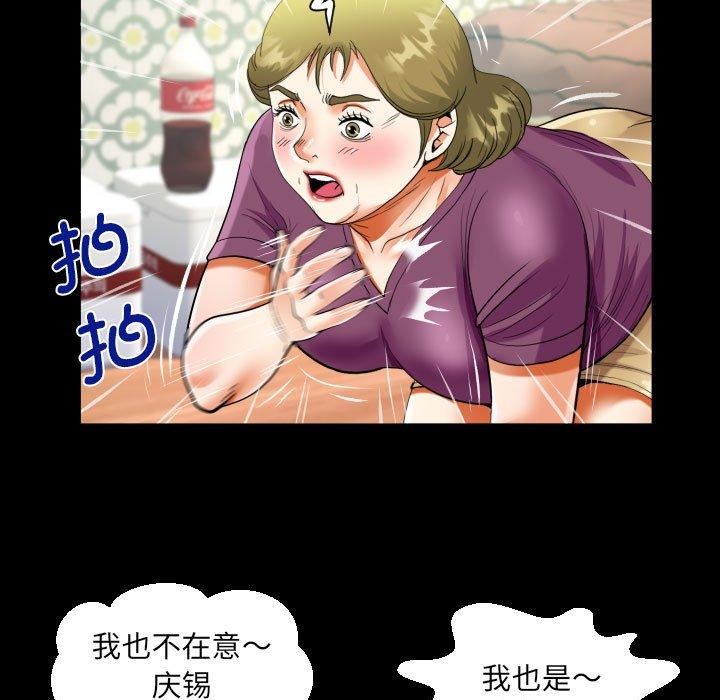 57P - 阿姨/意想不到的关系/意外的露水之缘