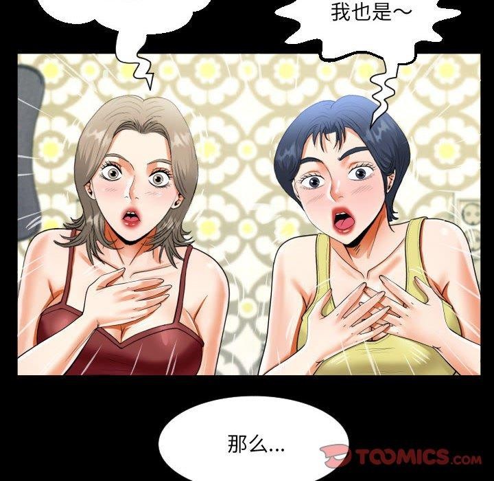 58P - 阿姨/意想不到的关系/意外的露水之缘