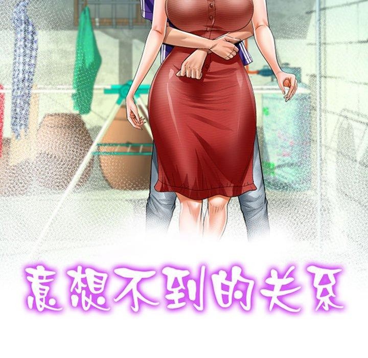 11P - 阿姨/意想不到的关系/意外的露水之缘