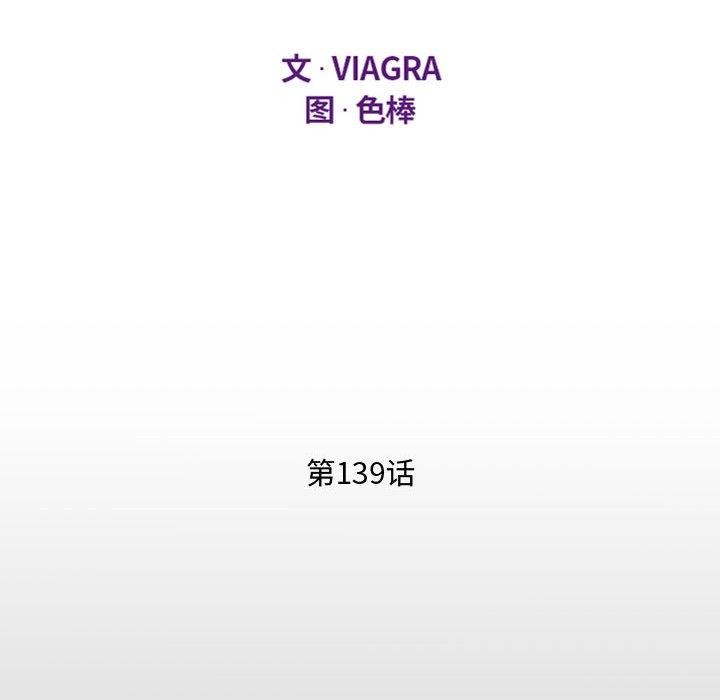 12P - 阿姨/意想不到的关系/意外的露水之缘