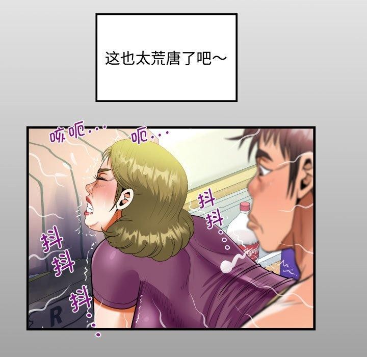 13P - 阿姨/意想不到的关系/意外的露水之缘