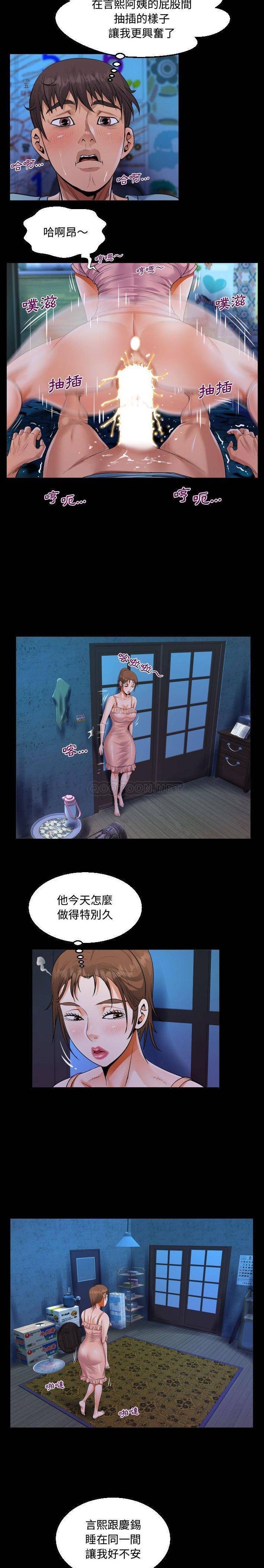 15P - 阿姨/意想不到的关系/意外的露水之缘