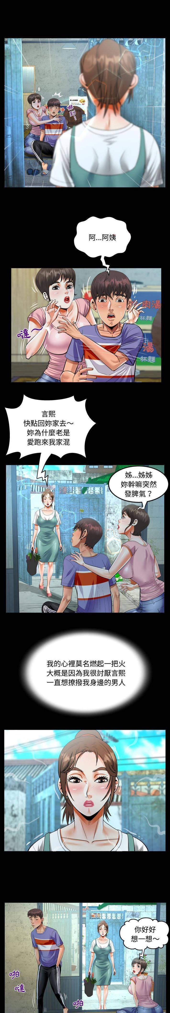 1P - 阿姨/意想不到的关系/意外的露水之缘
