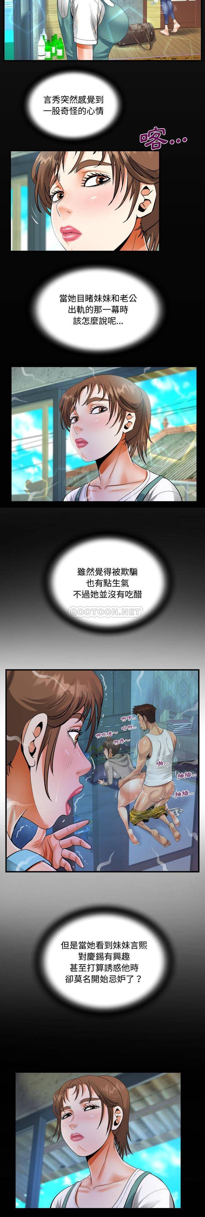 4P - 阿姨/意想不到的关系/意外的露水之缘