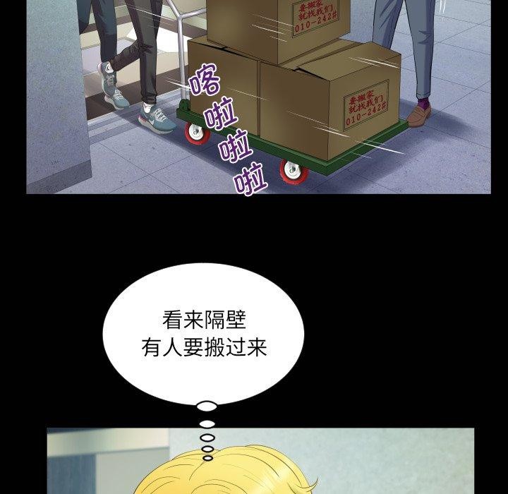 21P - 阿姨/意想不到的关系/意外的露水之缘