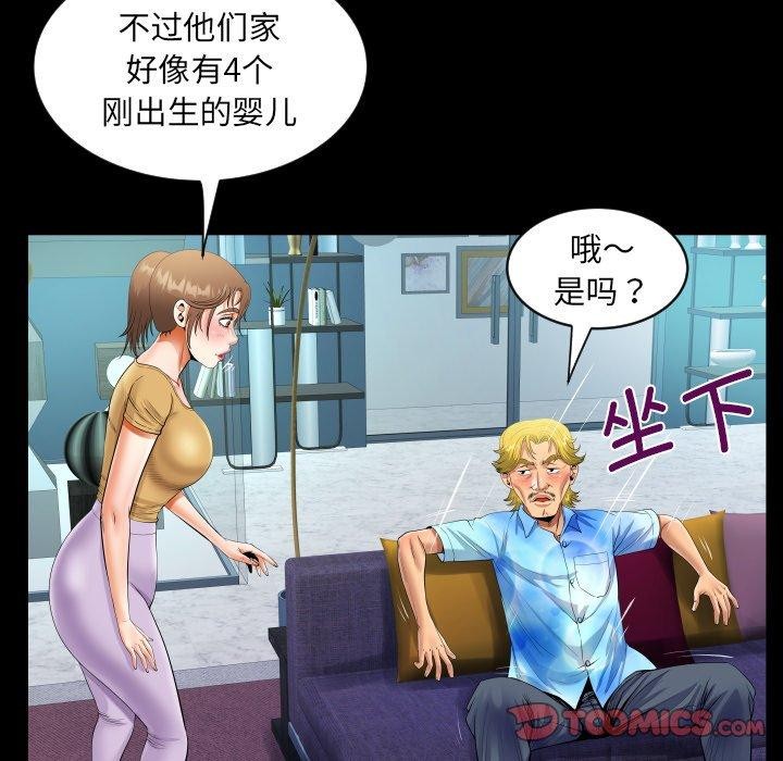 38P - 阿姨/意想不到的关系/意外的露水之缘
