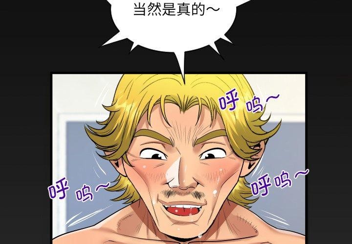 4P - 阿姨/意想不到的关系/意外的露水之缘