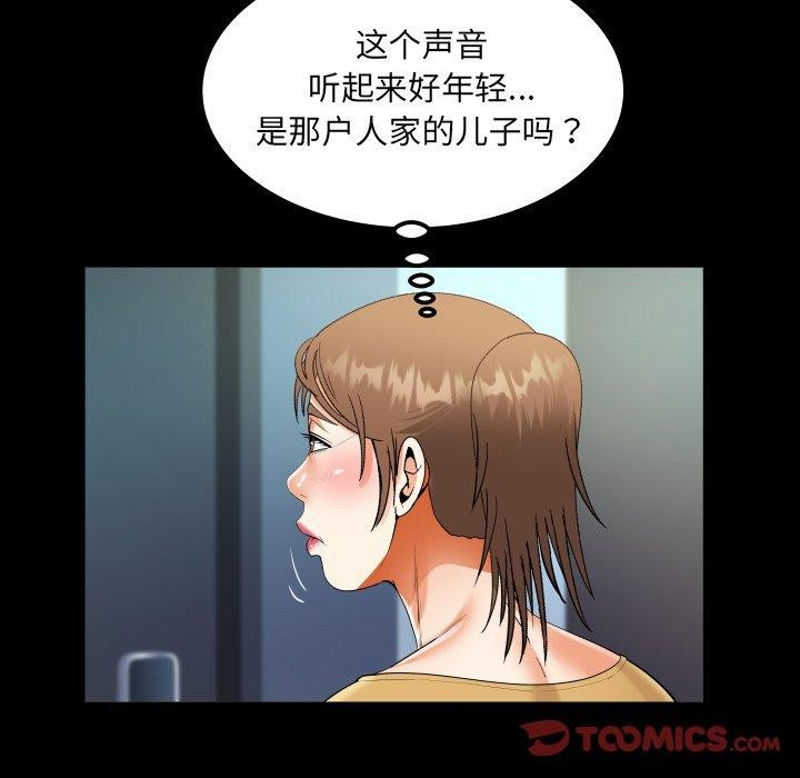 66P - 阿姨/意想不到的关系/意外的露水之缘