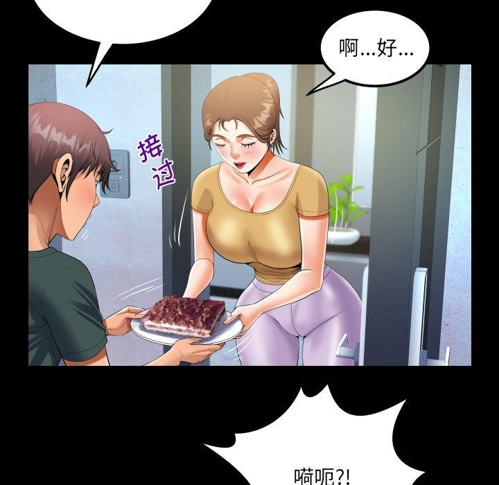 68P - 阿姨/意想不到的关系/意外的露水之缘