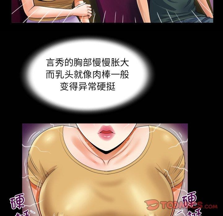 74P - 阿姨/意想不到的关系/意外的露水之缘