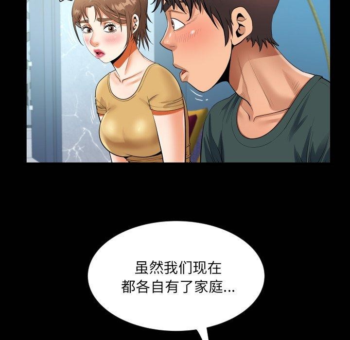 77P - 阿姨/意想不到的关系/意外的露水之缘