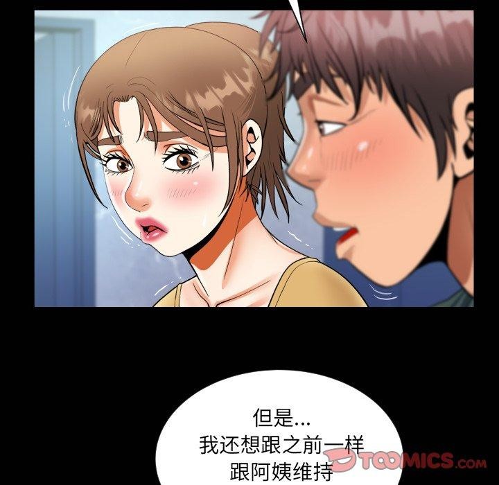 78P - 阿姨/意想不到的关系/意外的露水之缘