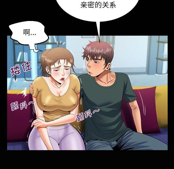 79P - 阿姨/意想不到的关系/意外的露水之缘