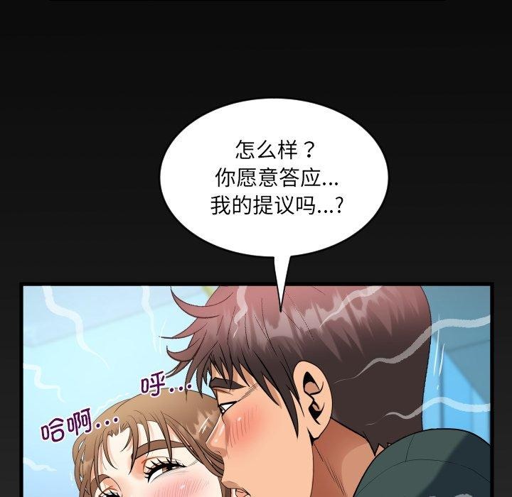 81P - 阿姨/意想不到的关系/意外的露水之缘