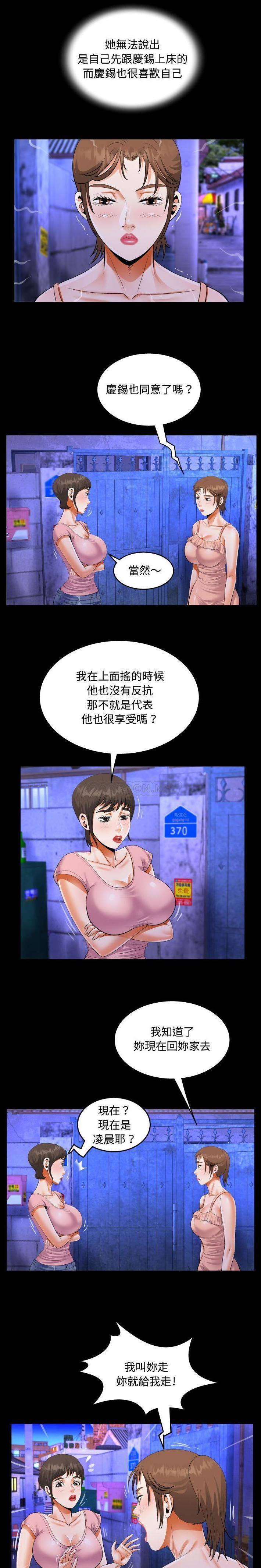 5P - 阿姨/意想不到的关系/意外的露水之缘