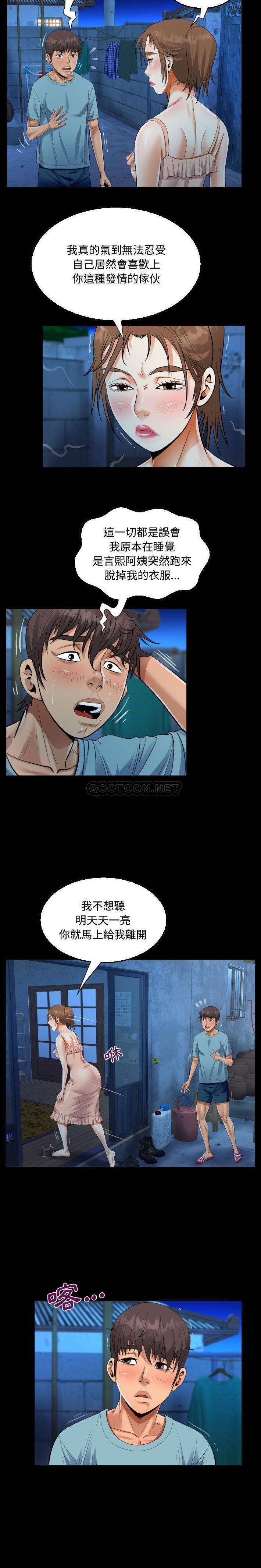 7P - 阿姨/意想不到的关系/意外的露水之缘
