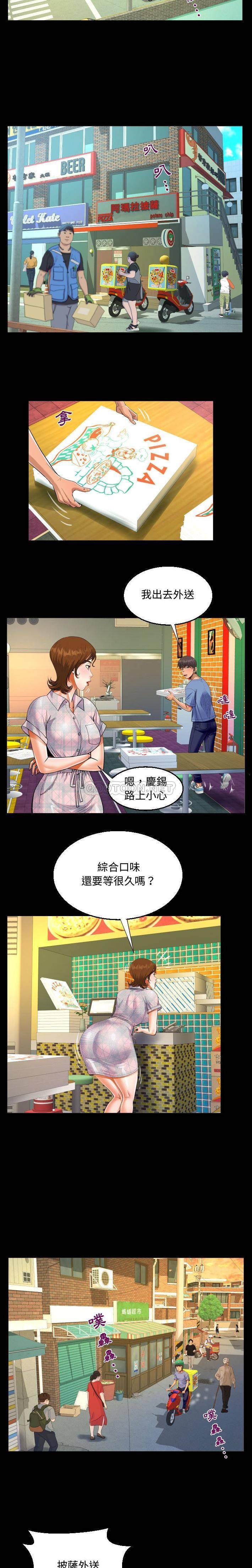 7P - 阿姨/意想不到的关系/意外的露水之缘
