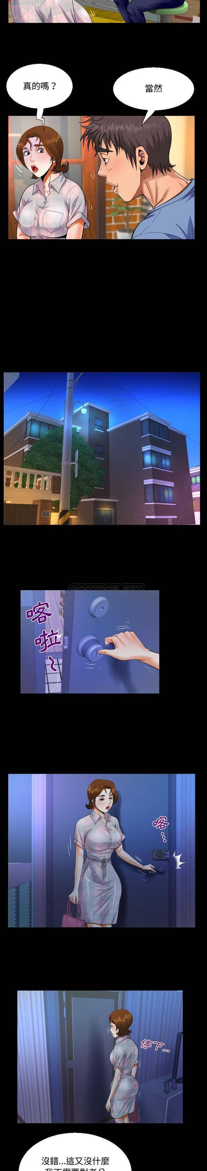 11P - 阿姨/意想不到的关系/意外的露水之缘