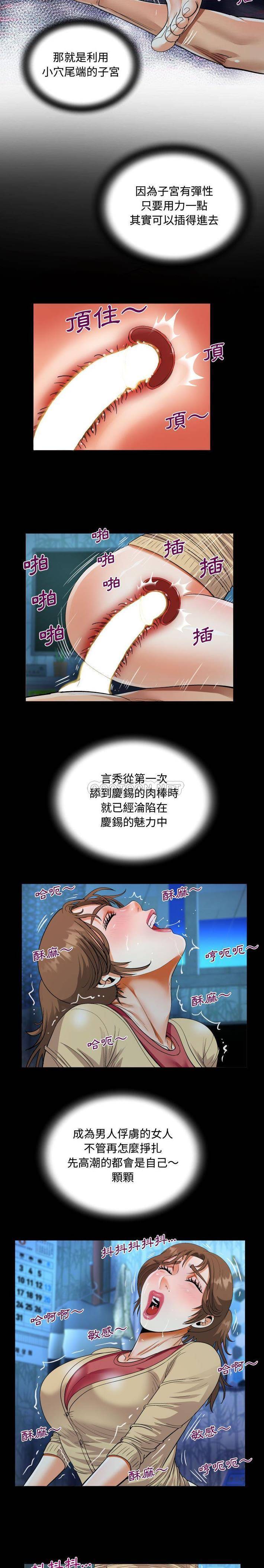12P - 阿姨/意想不到的关系/意外的露水之缘