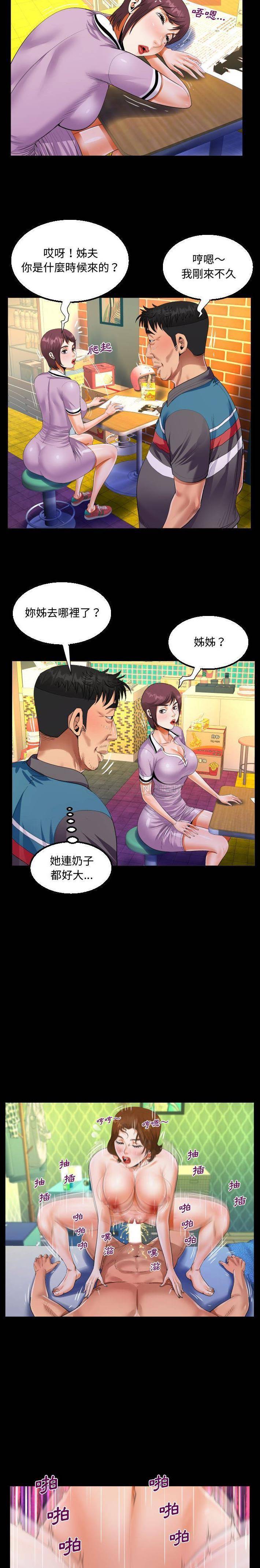 15P - 阿姨/意想不到的关系/意外的露水之缘