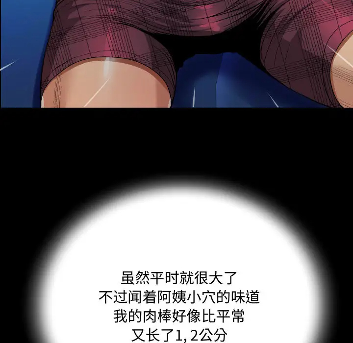 101P - 阿姨/意想不到的关系/意外的露水之缘