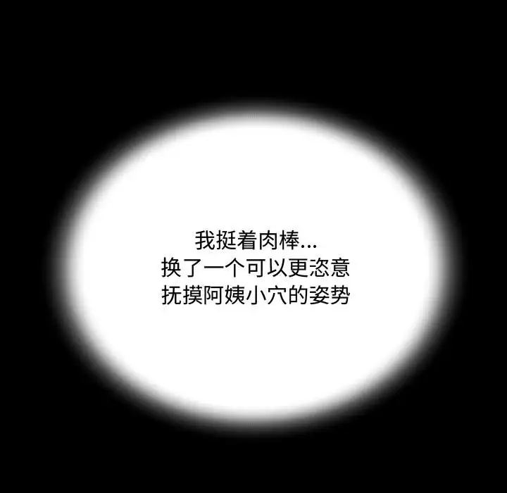 105P - 阿姨/意想不到的关系/意外的露水之缘