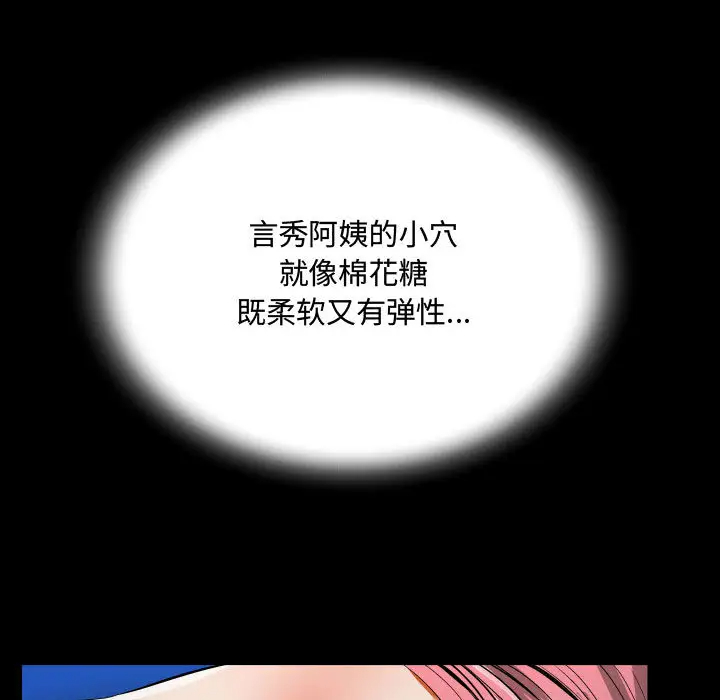 109P - 阿姨/意想不到的关系/意外的露水之缘