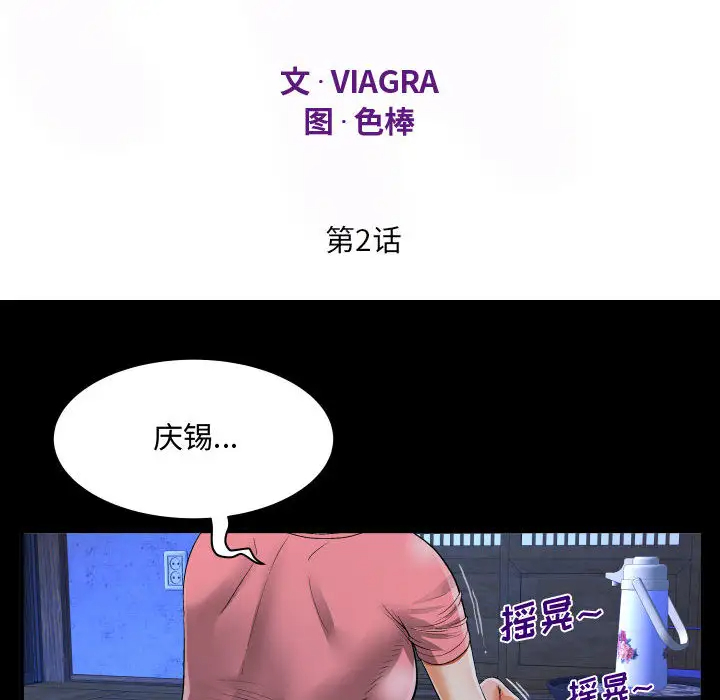 12P - 阿姨/意想不到的关系/意外的露水之缘