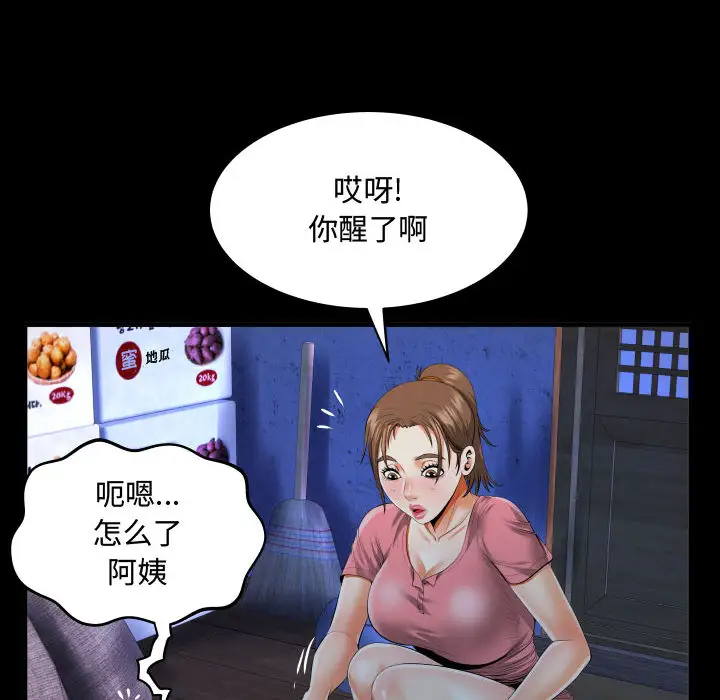 14P - 阿姨/意想不到的关系/意外的露水之缘