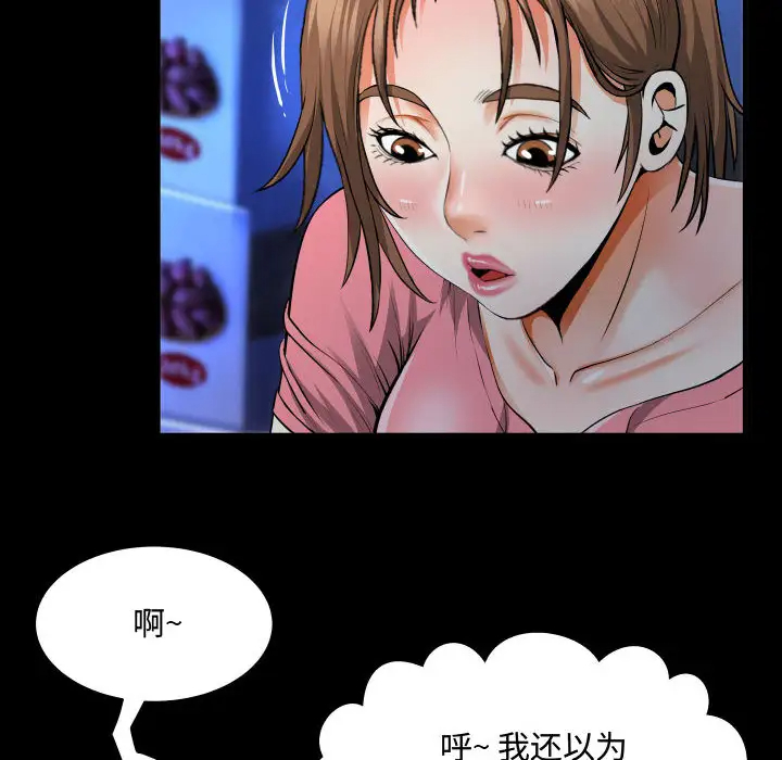 16P - 阿姨/意想不到的关系/意外的露水之缘