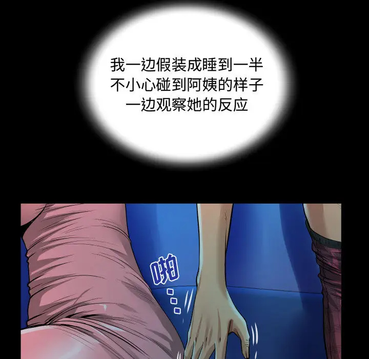 65P - 阿姨/意想不到的关系/意外的露水之缘