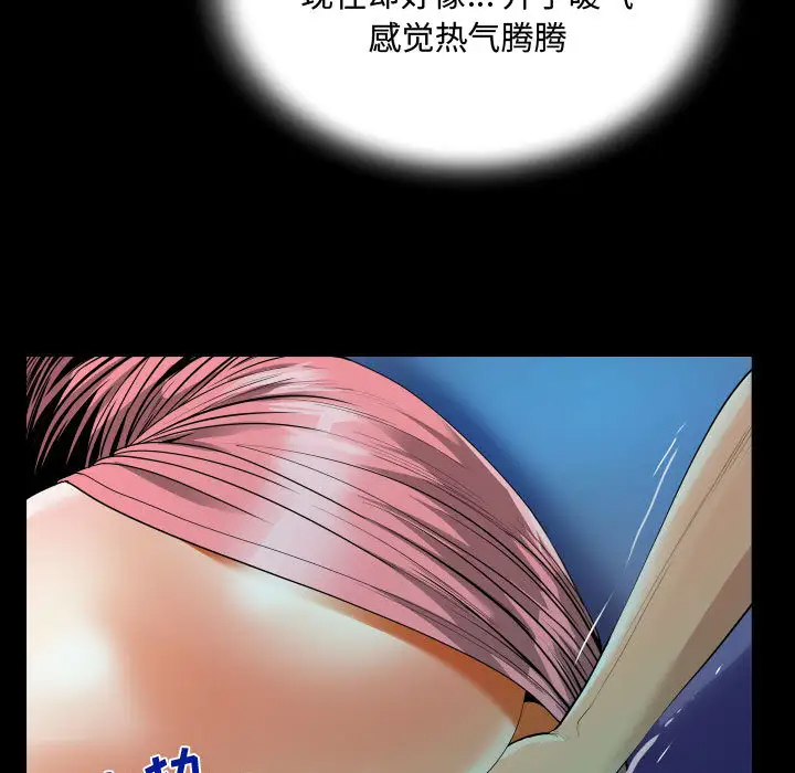 81P - 阿姨/意想不到的关系/意外的露水之缘