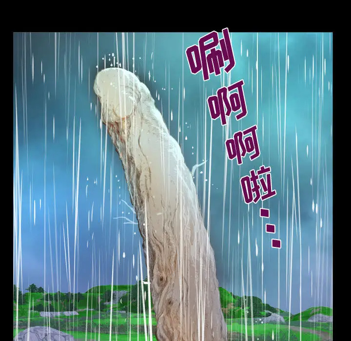 88P - 阿姨/意想不到的关系/意外的露水之缘