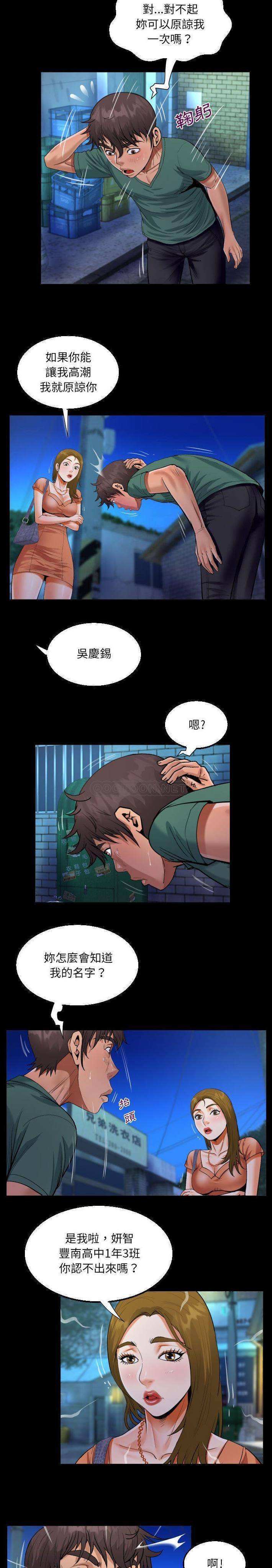 10P - 阿姨/意想不到的关系/意外的露水之缘