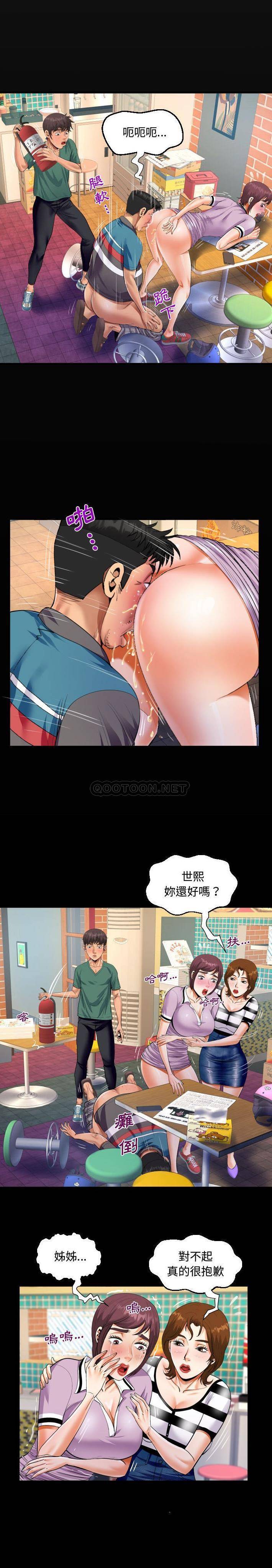 4P - 阿姨/意想不到的关系/意外的露水之缘