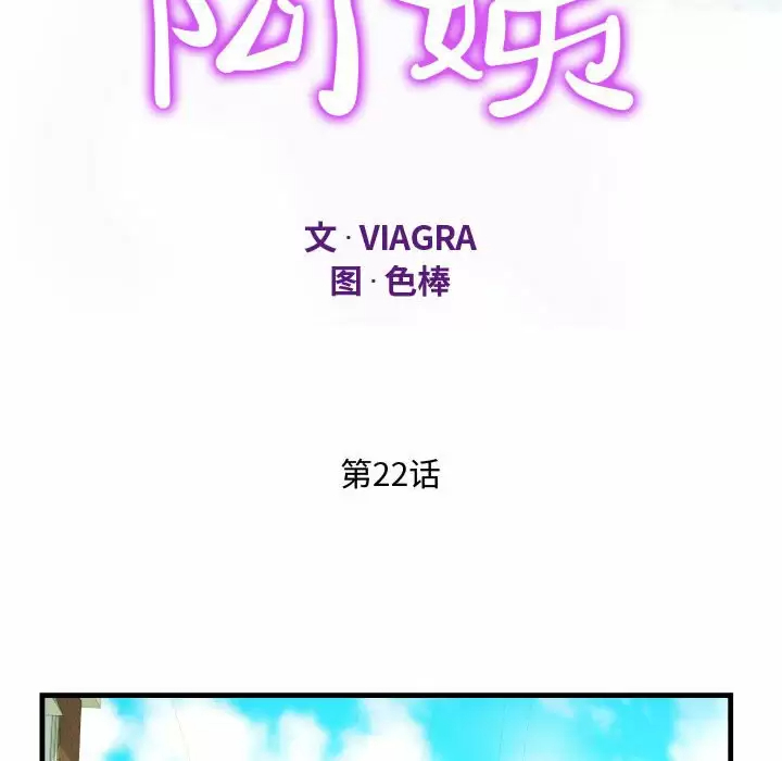 12P - 阿姨/意想不到的关系/意外的露水之缘