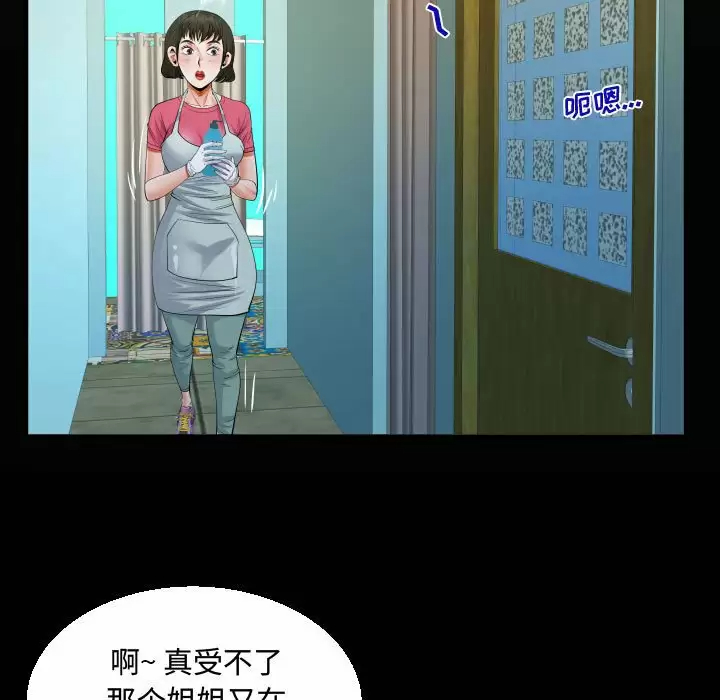 31P - 阿姨/意想不到的关系/意外的露水之缘